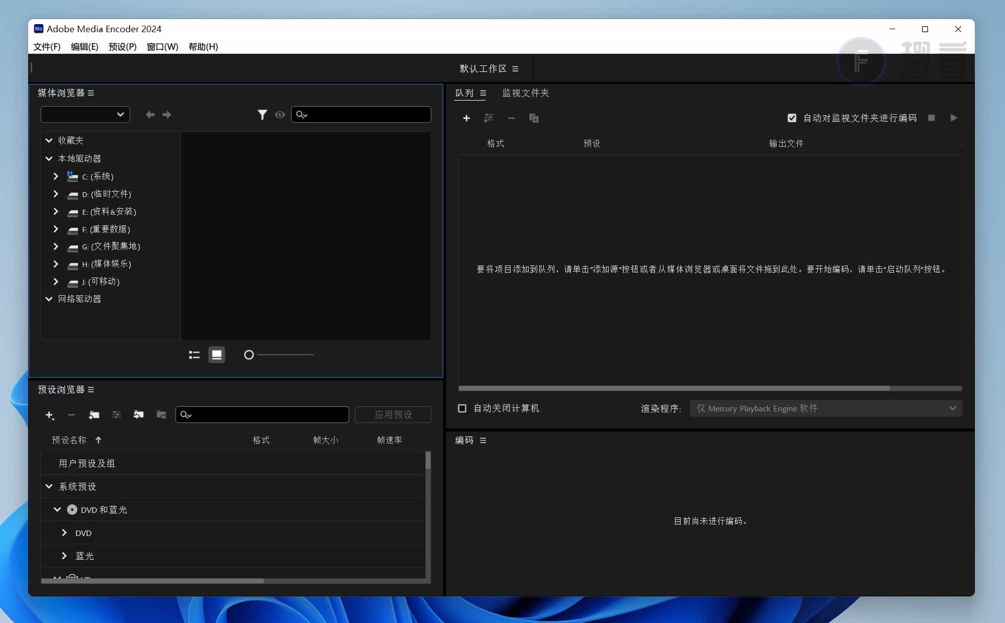 图片[5]-Adobe Media Encoder 2024下载与安装教程-FunShare·趣享